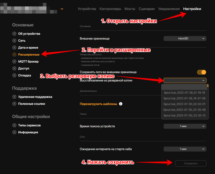 Файл:Backup 002 восстановление.png