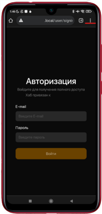 Миниатюра для Файл:Android App 1.png