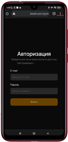 Файл:Android App 1.png