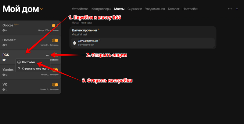 Файл:001 РГС Выбрать тип моста 02.png