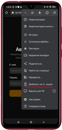 Миниатюра для Файл:Android App 2.png