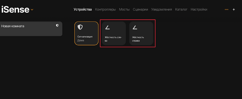 Файл:09 iSense управление.png