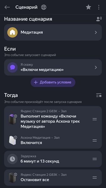 Файл:Яндекс Медитация.jpg