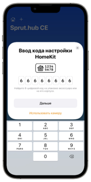 Миниатюра для Файл:Ассистенты HomeKit 07.png