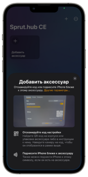 Миниатюра для Файл:Ассистенты HomeKit 04.png