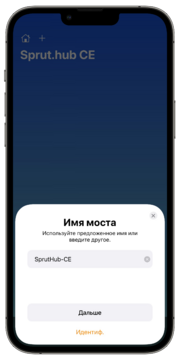 Миниатюра для Файл:Ассистенты HomeKit 10.png