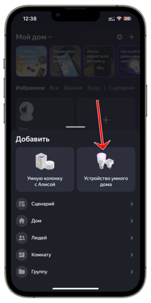 Файл:Ассистенты Яндекс 02.png