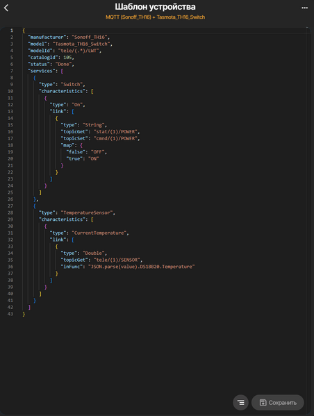 Файл:Шаблоны 013 шаблон в режиме редактирования.png