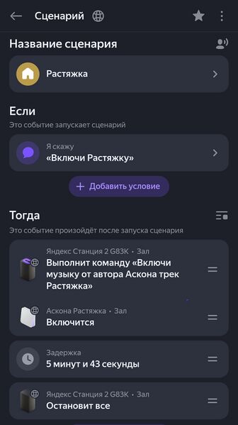 Файл:Яндекс Растяжка.jpg