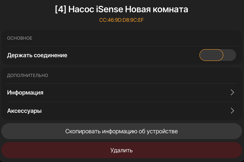Файл:10 iSense соединение.png
