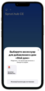 Миниатюра для Файл:Ассистенты HomeKit 05.png