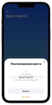 Миниатюра для Файл:Ассистенты HomeKit 08.png