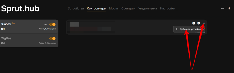 Файл:Xiaomi 005 Добавить устройство.png