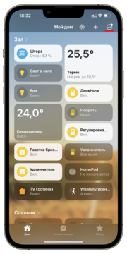 Миниатюра для Файл:Ассистенты HomeKit Удаление 01.png