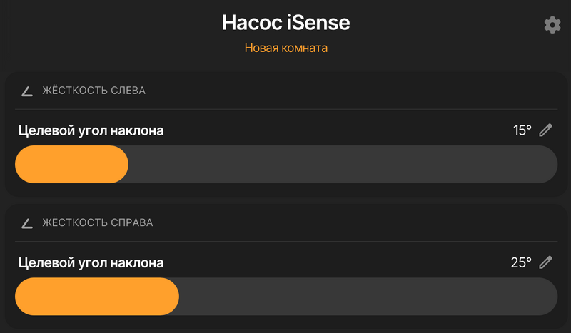 Файл:10 iSense управление.png