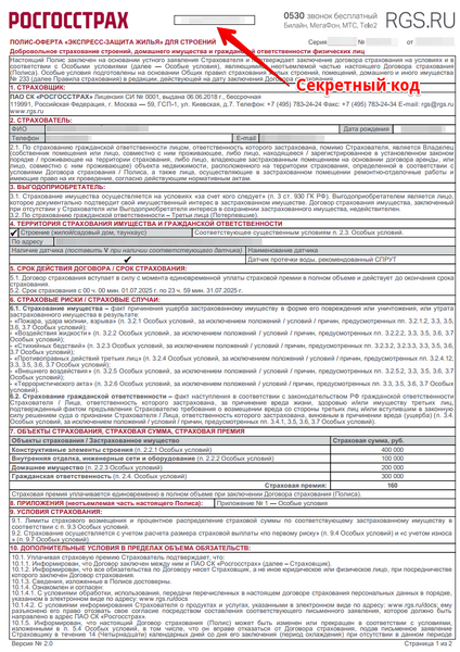 Файл:001 РГС Выбрать тип моста 07.png