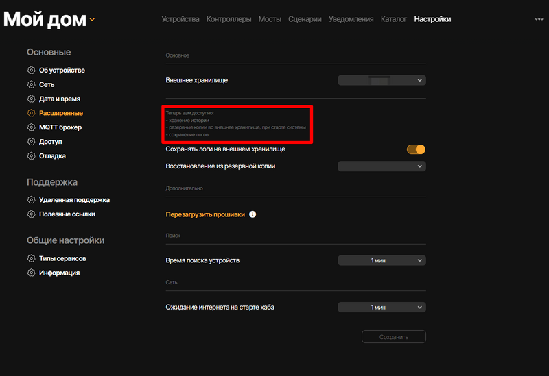 Файл:010 History подтверждение работы флешки.png