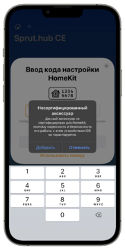 Миниатюра для Файл:Ассистенты HomeKit 06.png