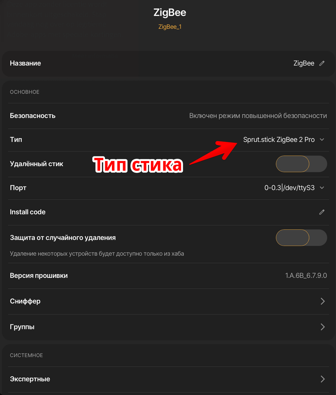 Создание контроллера ZigBee — Sprut.hub Wiki