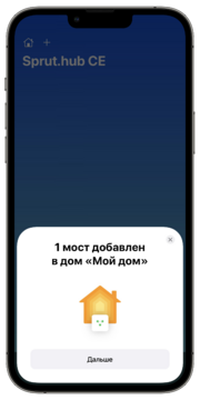 Миниатюра для Файл:Ассистенты HomeKit 11.png